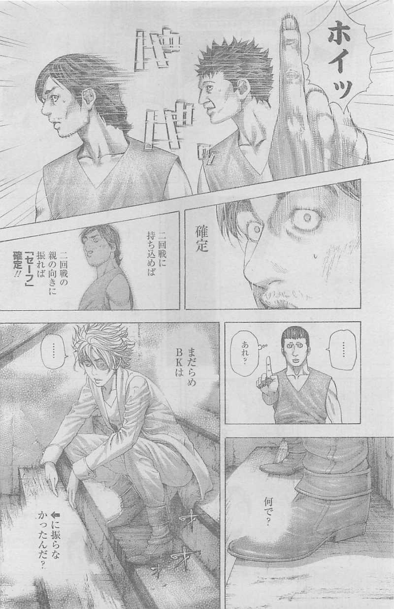Usogui - Chapter 333 - Page 16